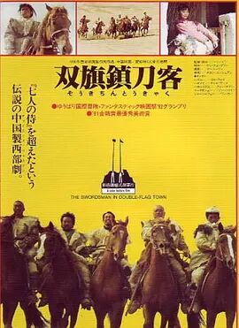 《肌肤之火焰1985》海报